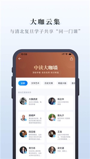中读app