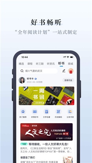 中读app