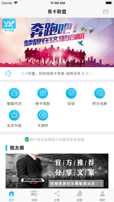 易卡联盟