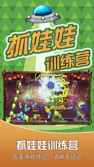 抓娃娃训练营