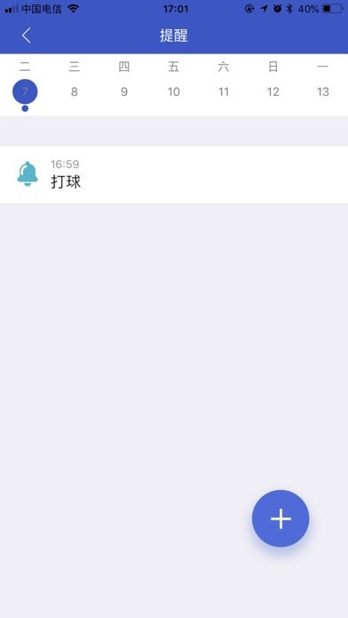 航通守护星iOS 航通守护星iOS