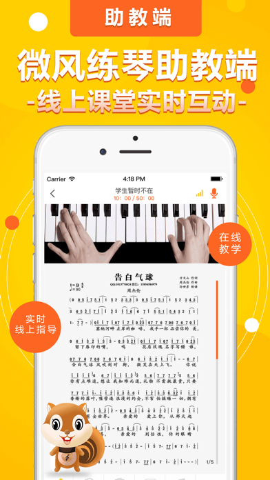 微风练琴助教端iOS