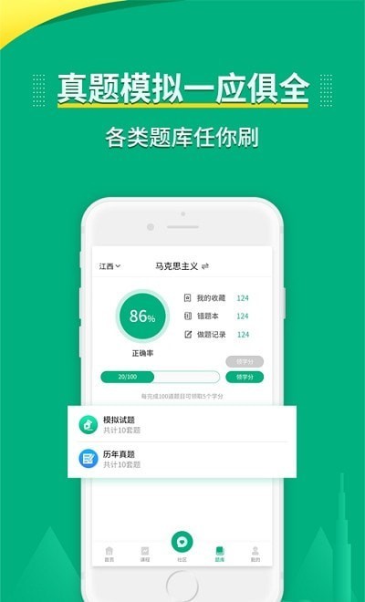传爱专升本ios