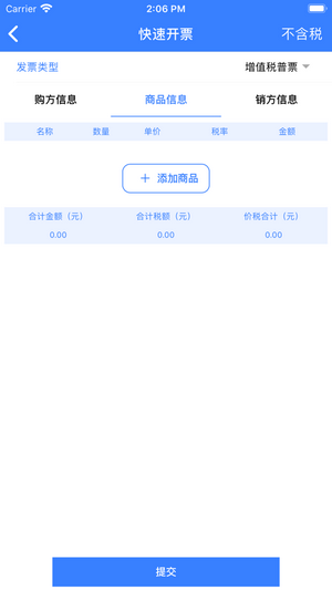 智云e票iOS