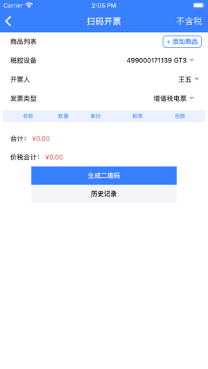 智云e票iOS