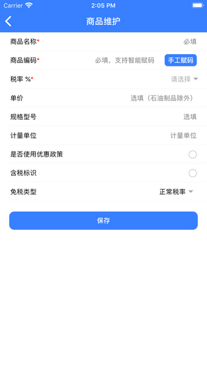智云e票iOS