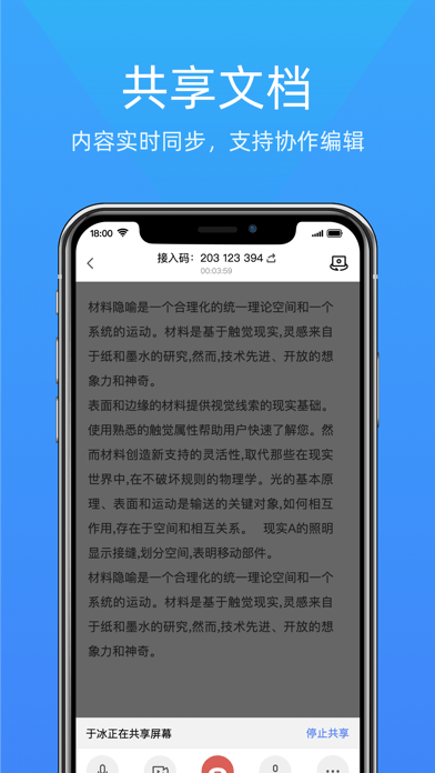 金山会议