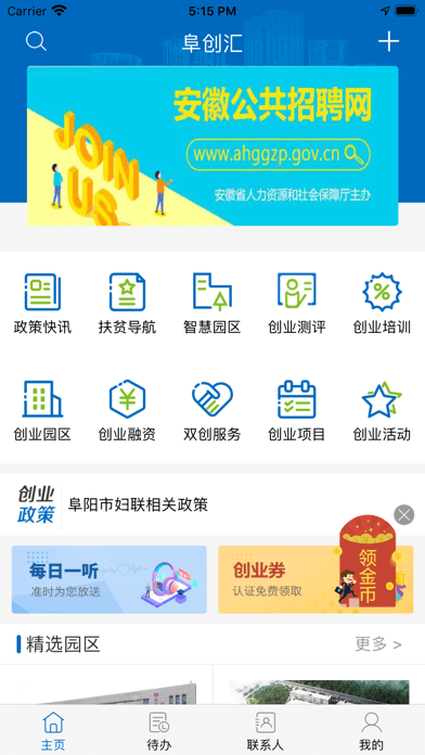 阜创汇