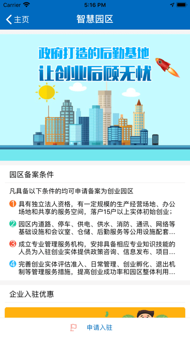 阜创汇