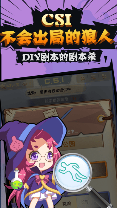 开心狼人