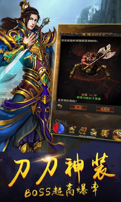 傲视九重天无双传奇