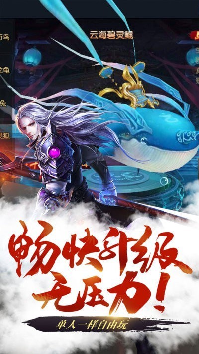 盛大传奇蓬莱战记