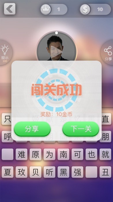 全民疯狂超级爱猜歌