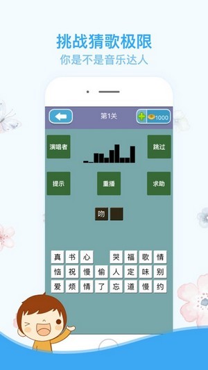 爱猜歌名赚钱版