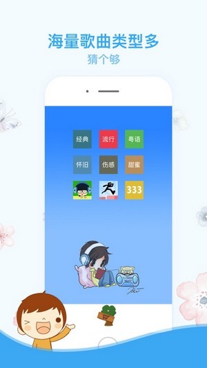 爱猜歌名赚钱版