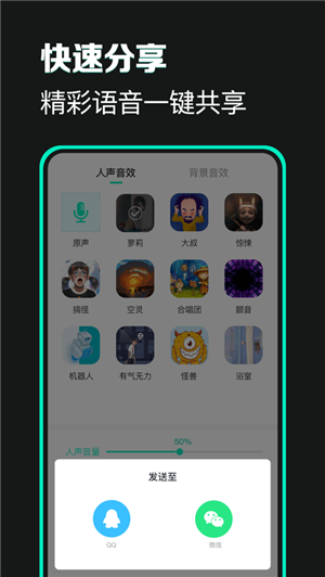 变声器变声吧