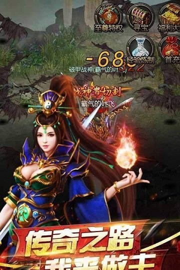 攻速切割传奇