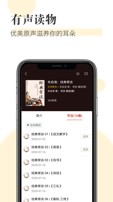 知网阅读