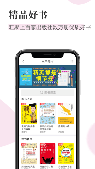 知网阅读