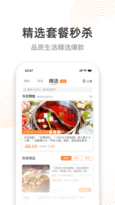 如糖