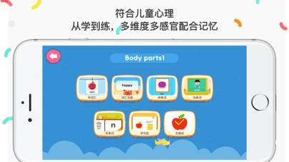 儿童英语单词iOS