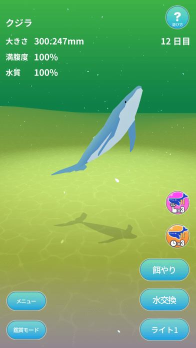 鲸鱼世界ios