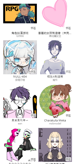 picrewme中文版
