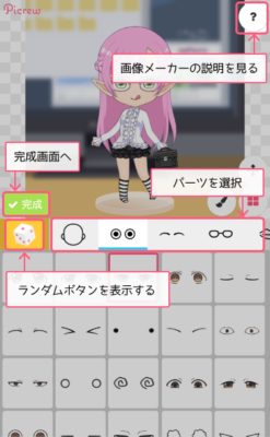 picrewme中文版
