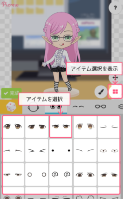 picrewme中文版