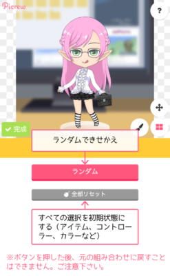 picrewme中文版