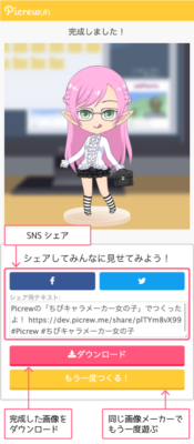 picrewme中文版