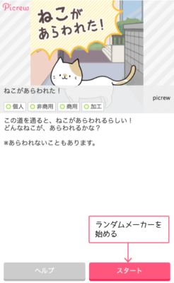 picrewme中文版