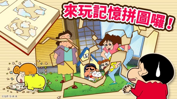 蜡笔小新之小帮手大作战ios