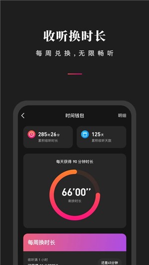微信听书软件