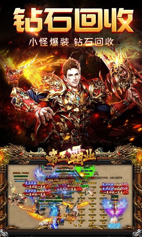 复古传世之金装裁决
