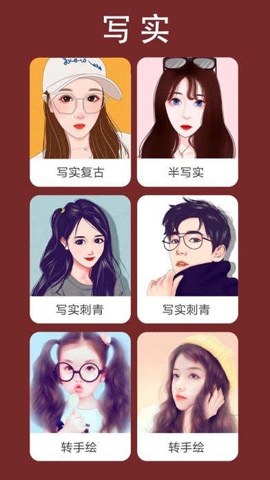 卡通动漫头像ios
