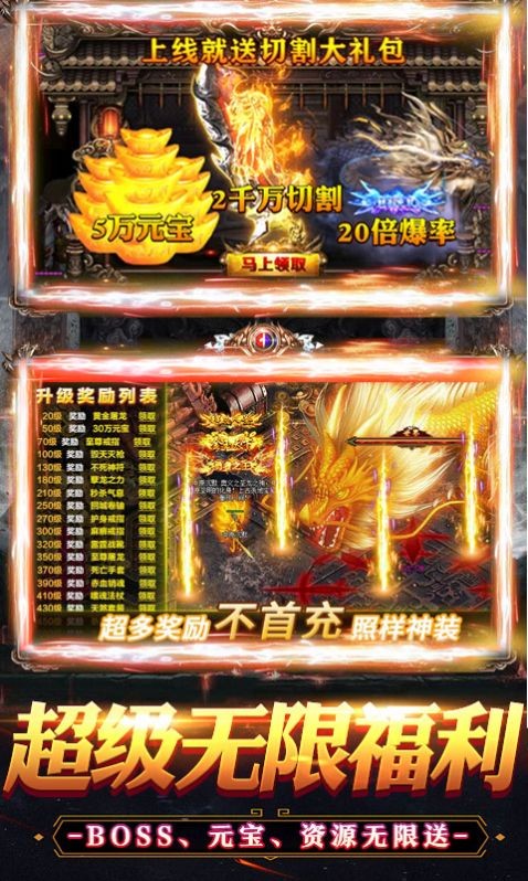 特戒霸主红包版