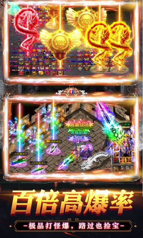 特戒霸主红包版