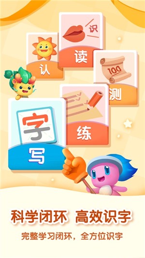 贝壳识字
