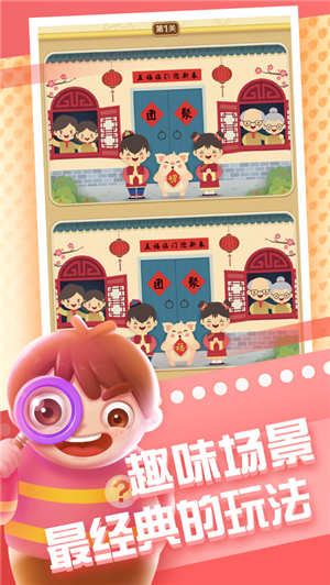 全民来找茬app