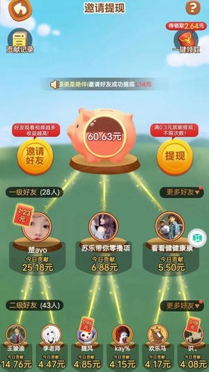 全民来找茬app
