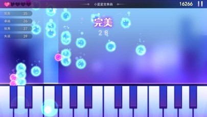 钢琴键盘练习ios