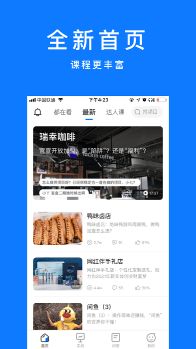 谋事iOS
