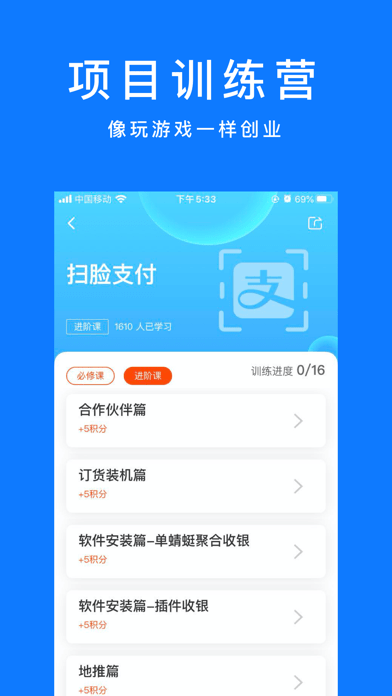 谋事iOS