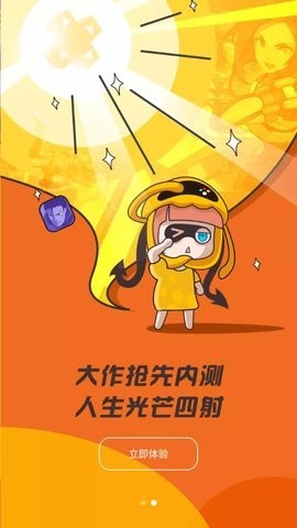 先游云游戏iOS