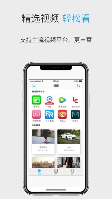 极速投屏ios