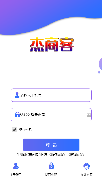杰商客答题赚钱平台