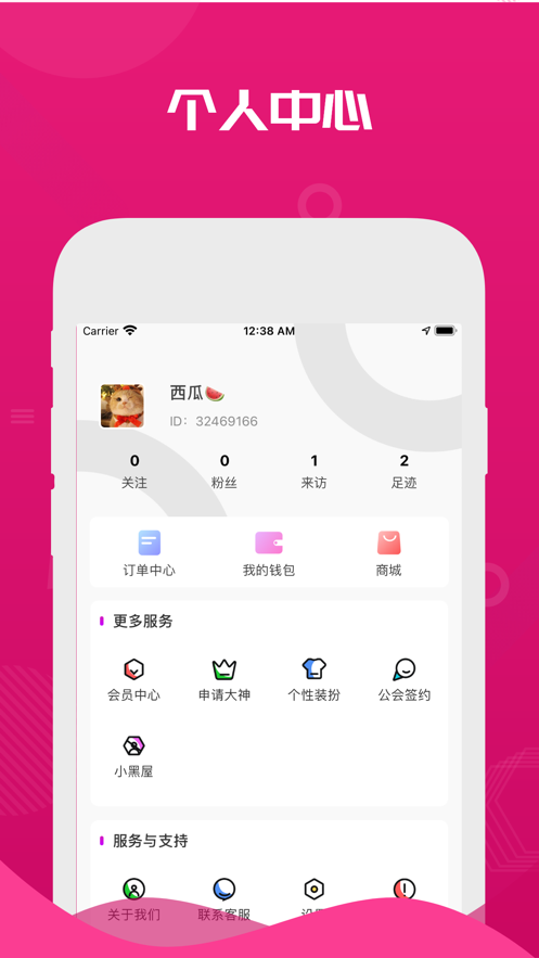 思遇陪练