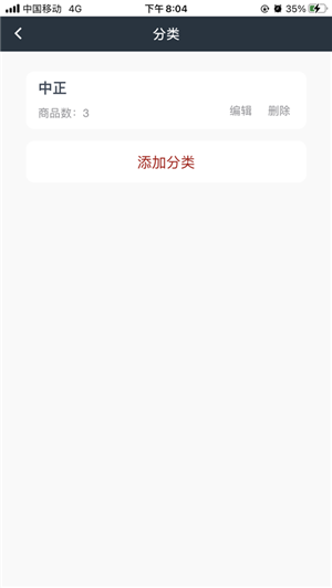 中正
