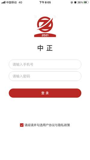 中正